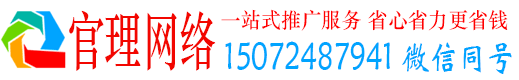 卫辉官理百度网络推广